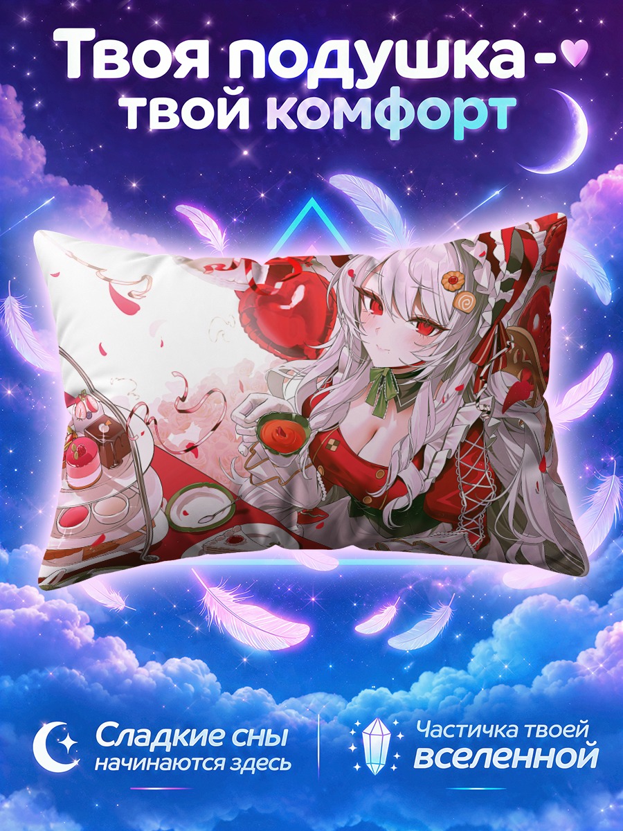 Подушка Амазура Сумоа с десертом