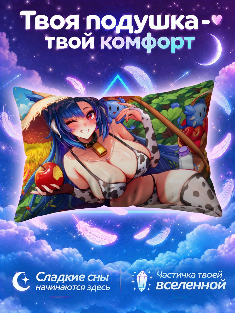 Подушка Вена на пикнике