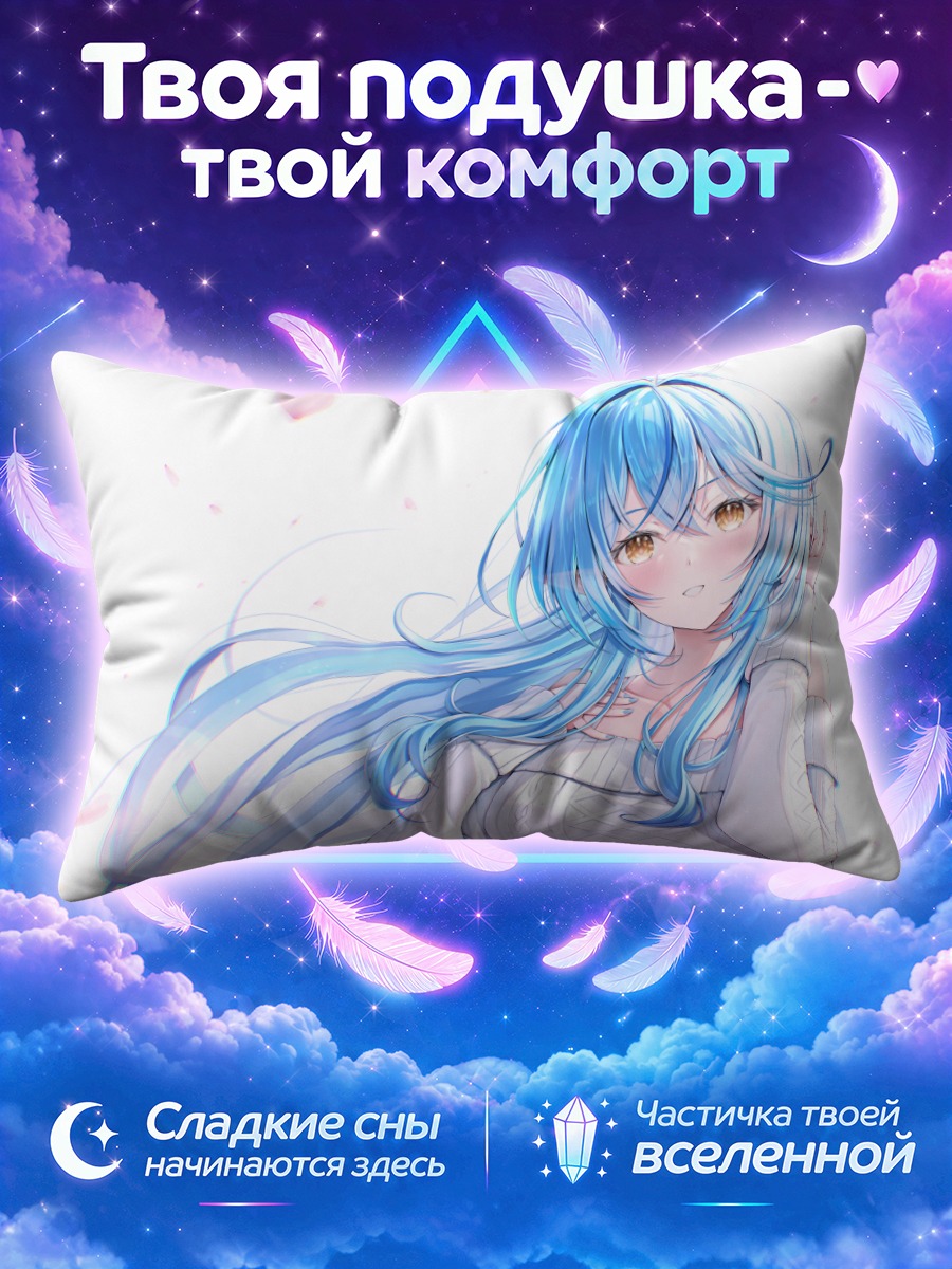 Подушка Юкихана Лами в свитере