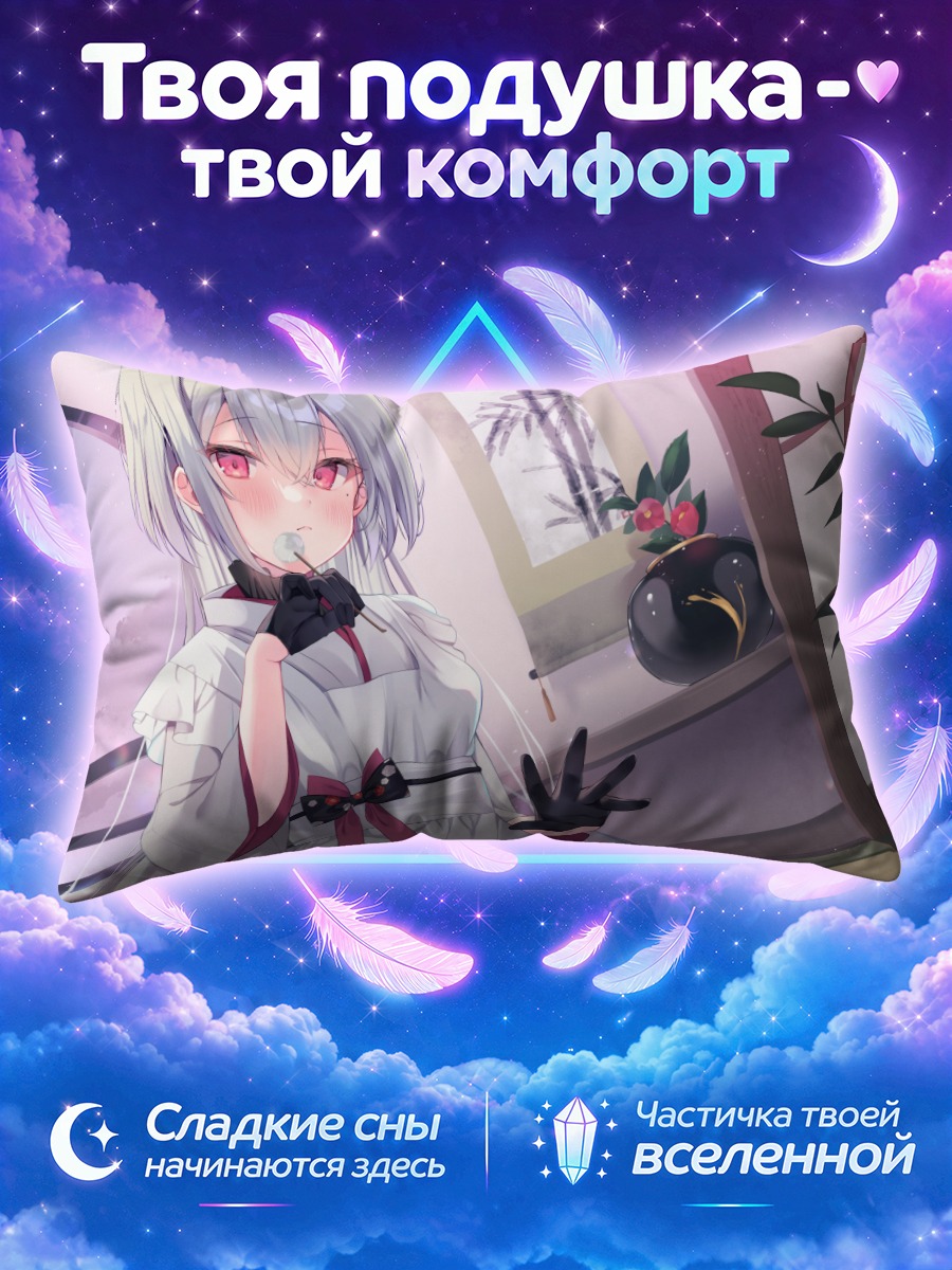 Подушка Девушка в белом кимоно с перчатками