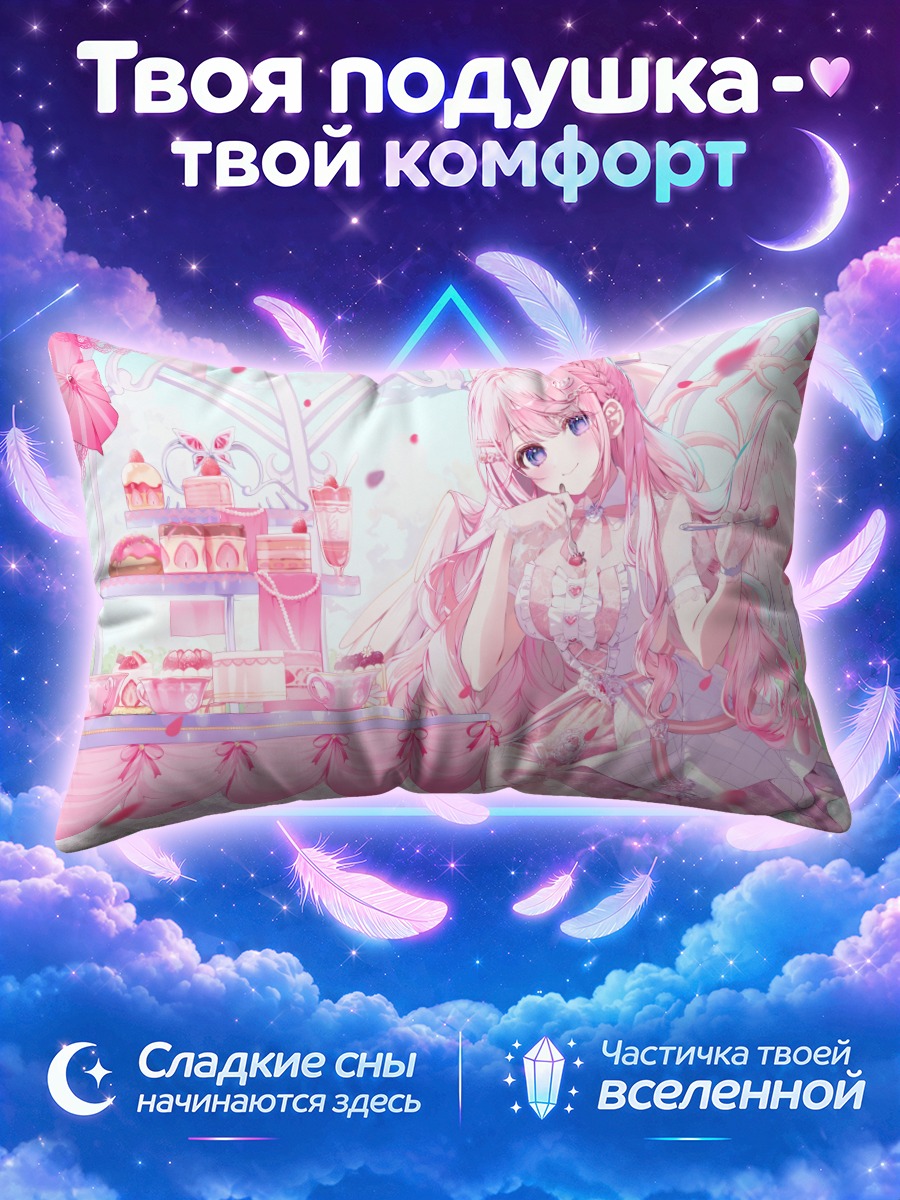 Подушка Айму Химено в кафе