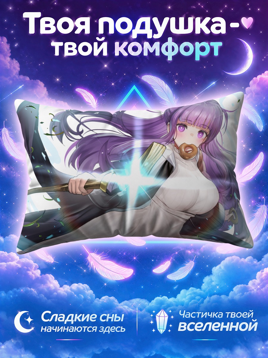 Подушка Ферн с пончиком
