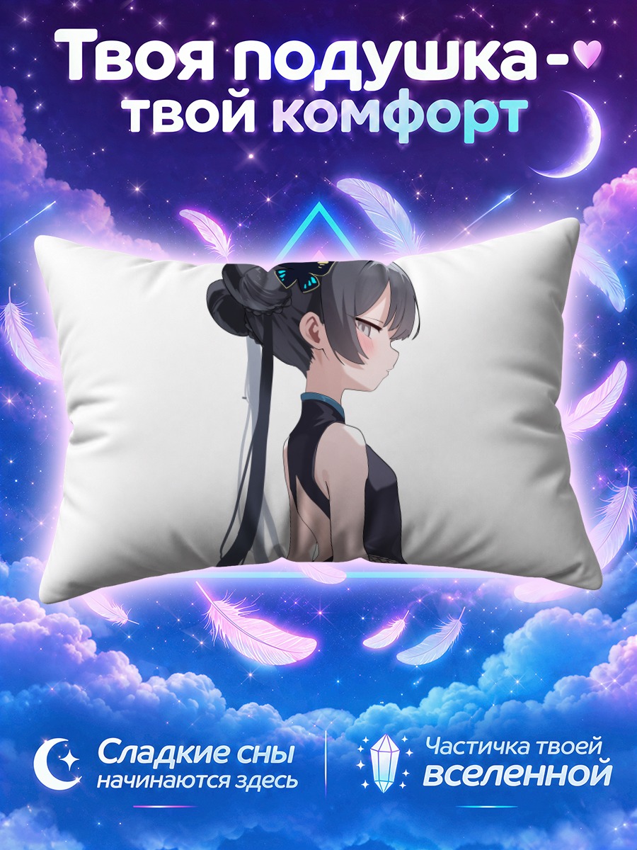 Подушка Кисаки Рюгэ в профиль