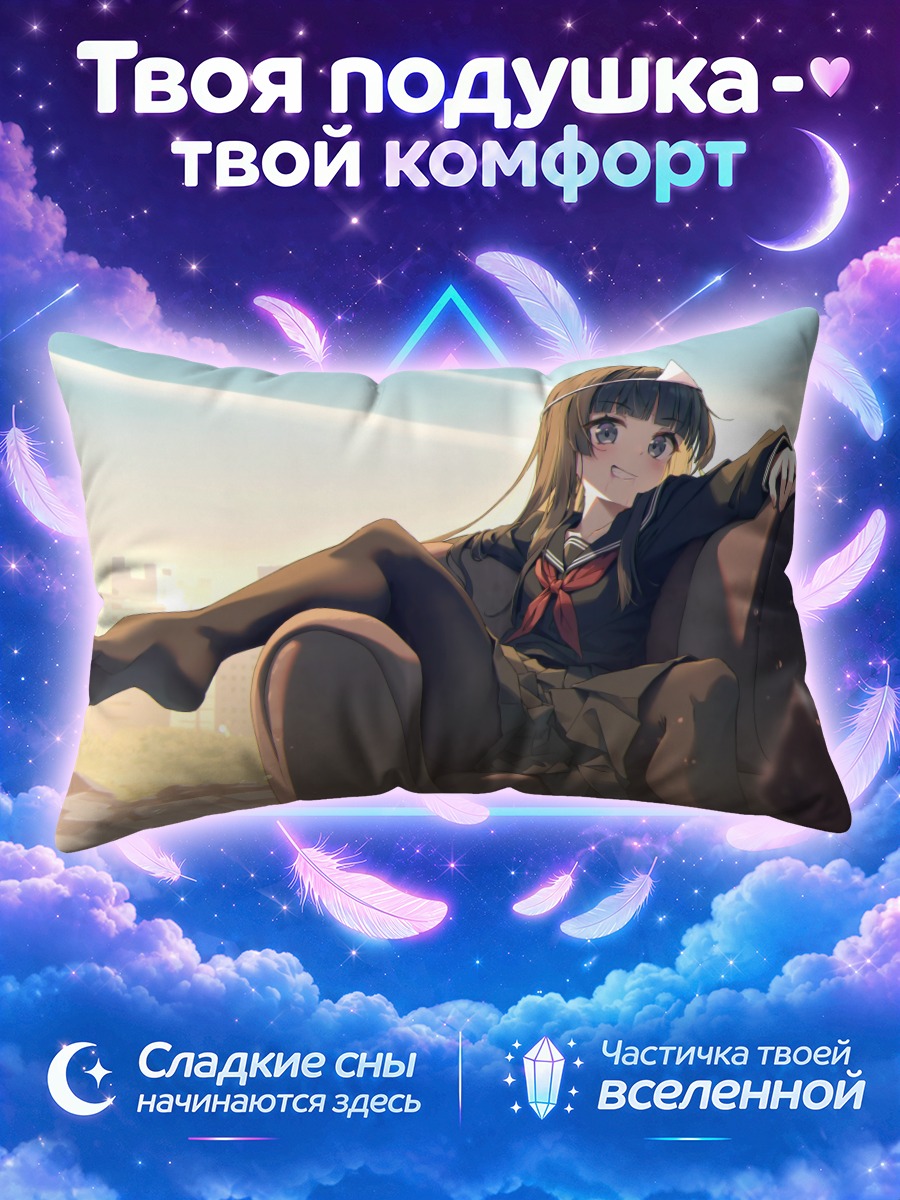 Подушка Мито Цукино в кресле
