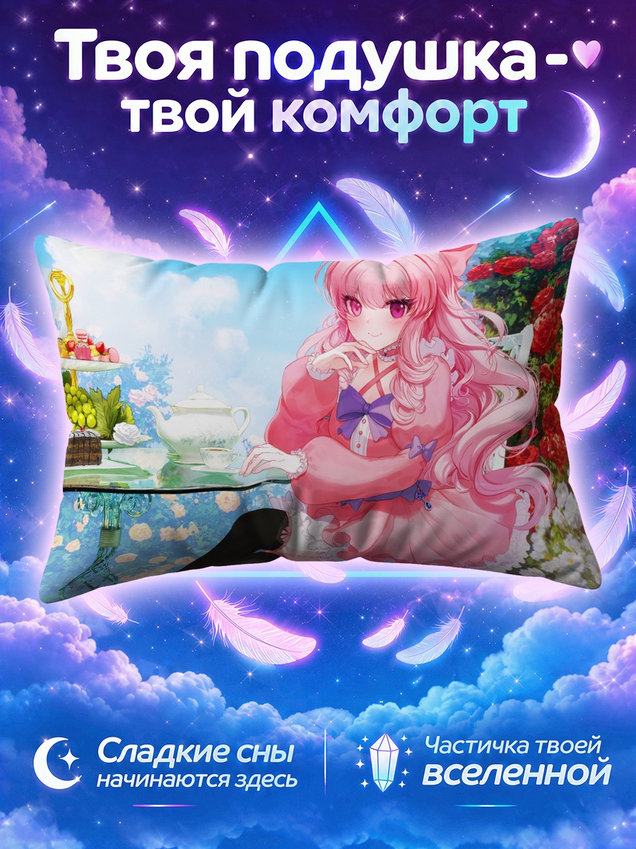 Подушка Розововолосая девушка за столом с фруктами
