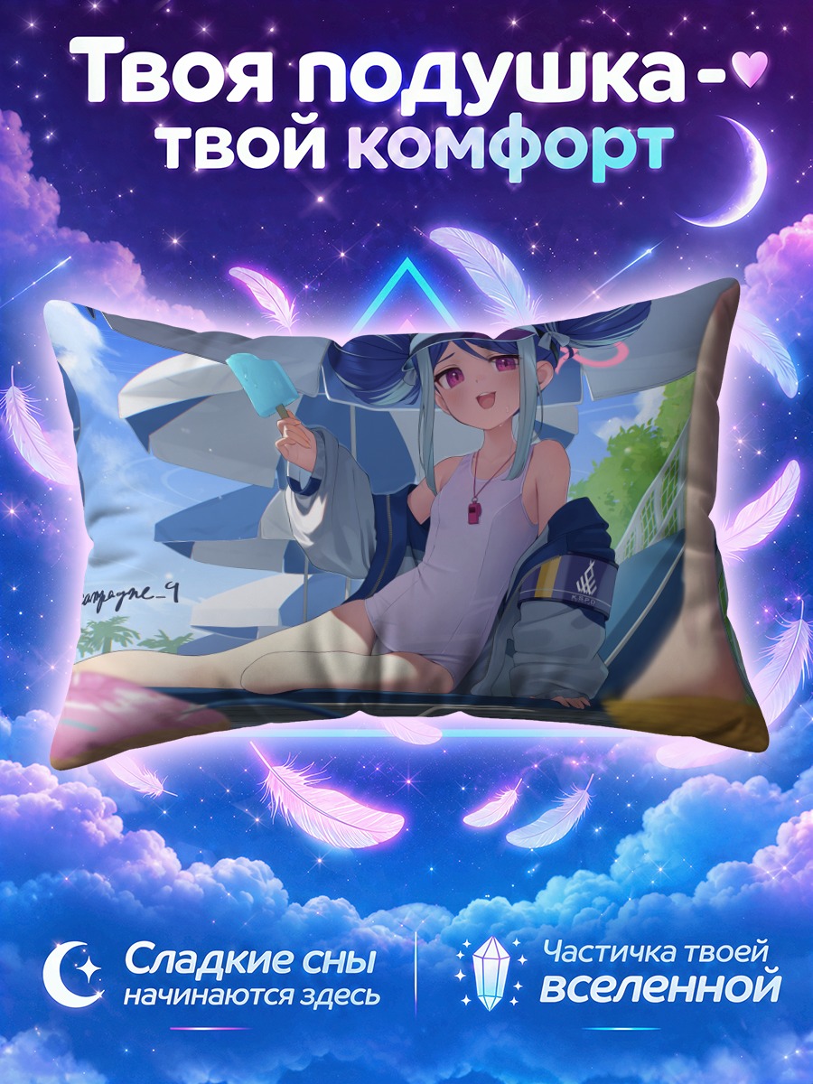 Подушка Фубуки Немугаки с мороженым
