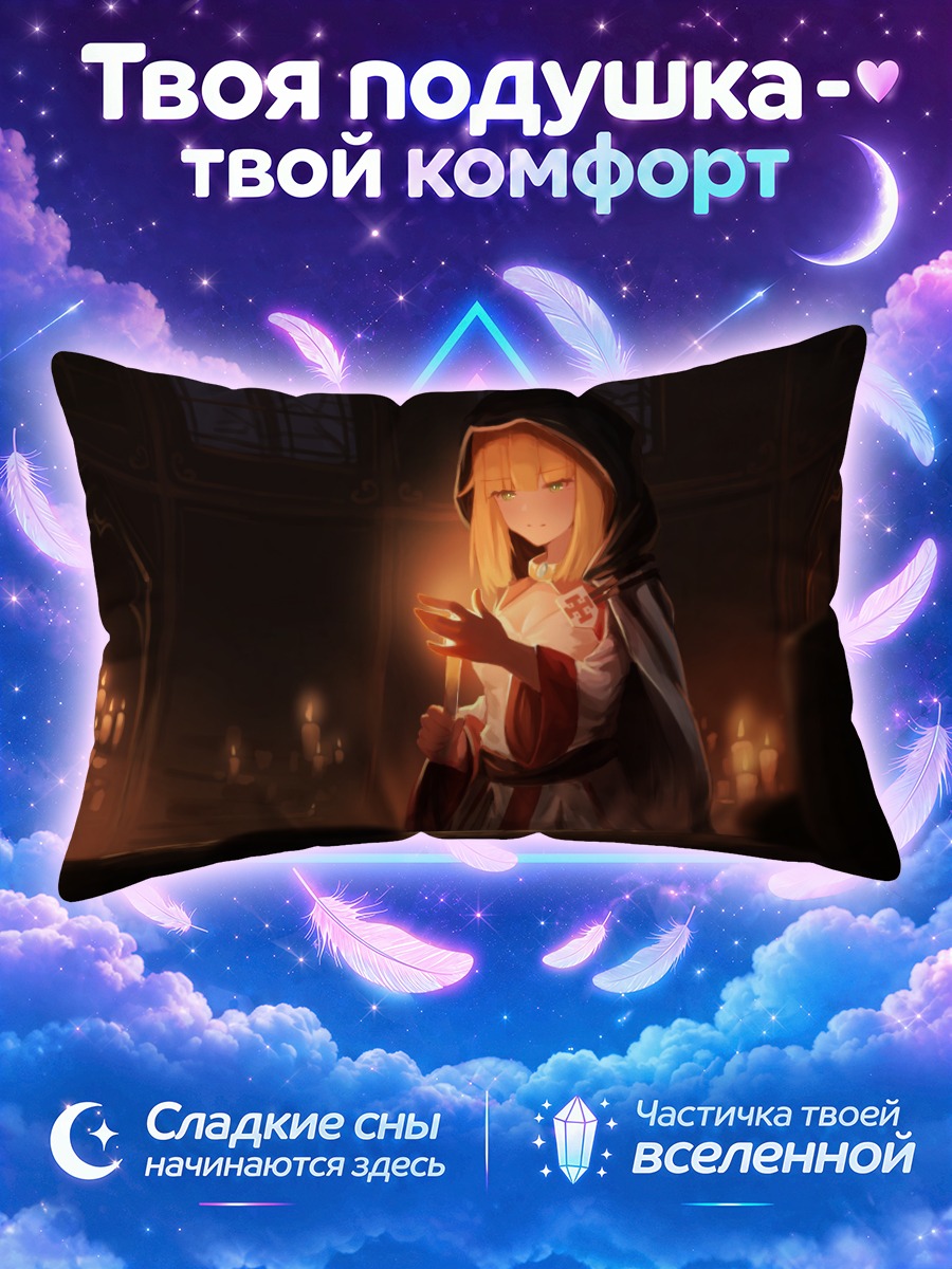Подушка Монахиня в огне