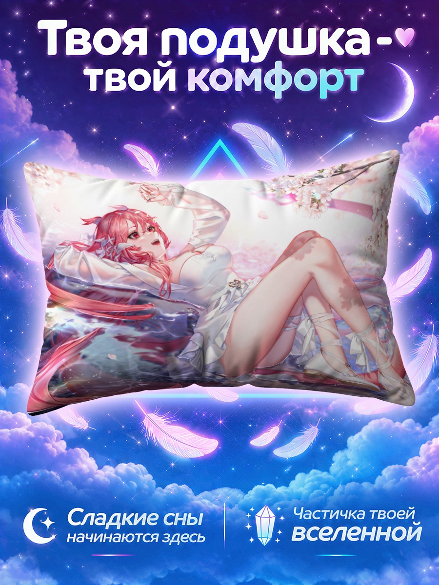 Подушка Венна в сакуре