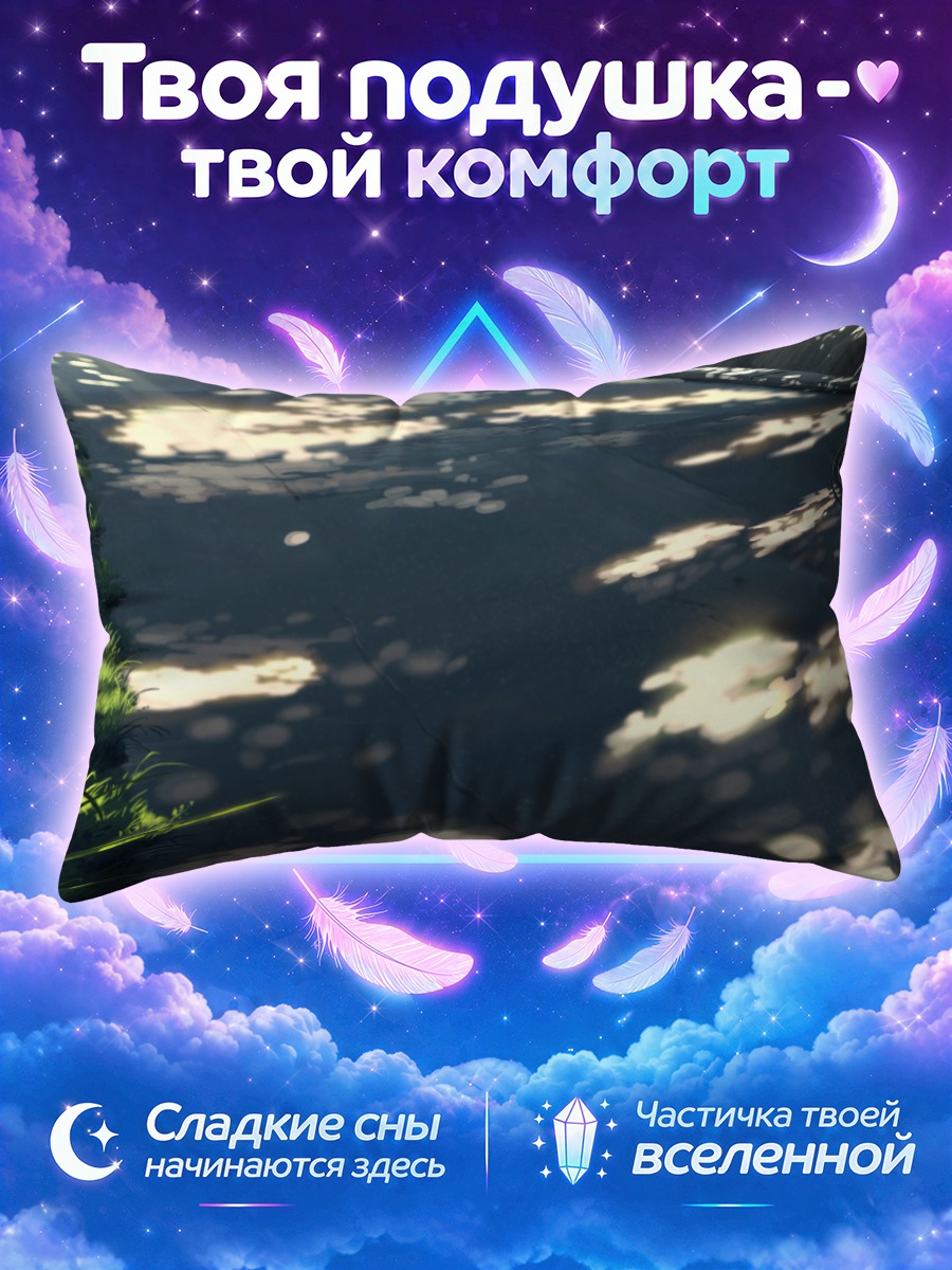 Подушка Тень на дороге