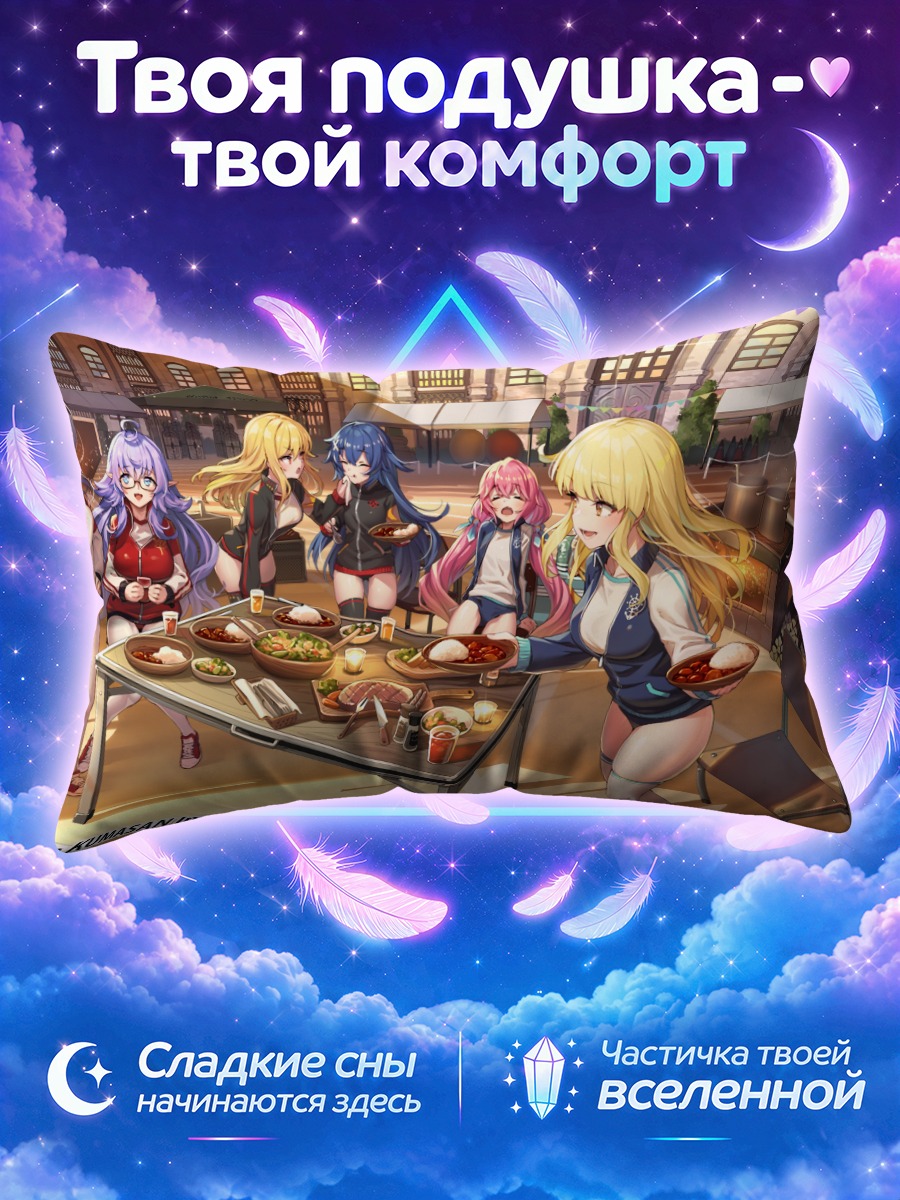 Подушка Мист Трейн за столом на площади