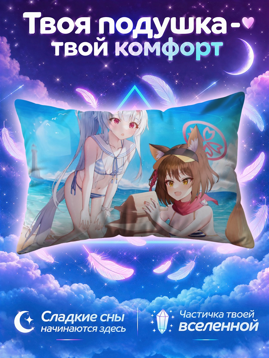 Подушка Куда Изуна строит замок из песка