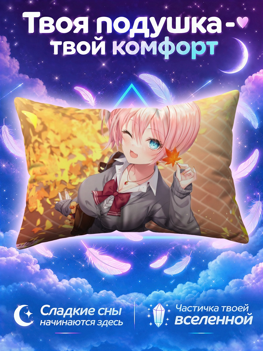 Подушка Розововолосая девушка осенью