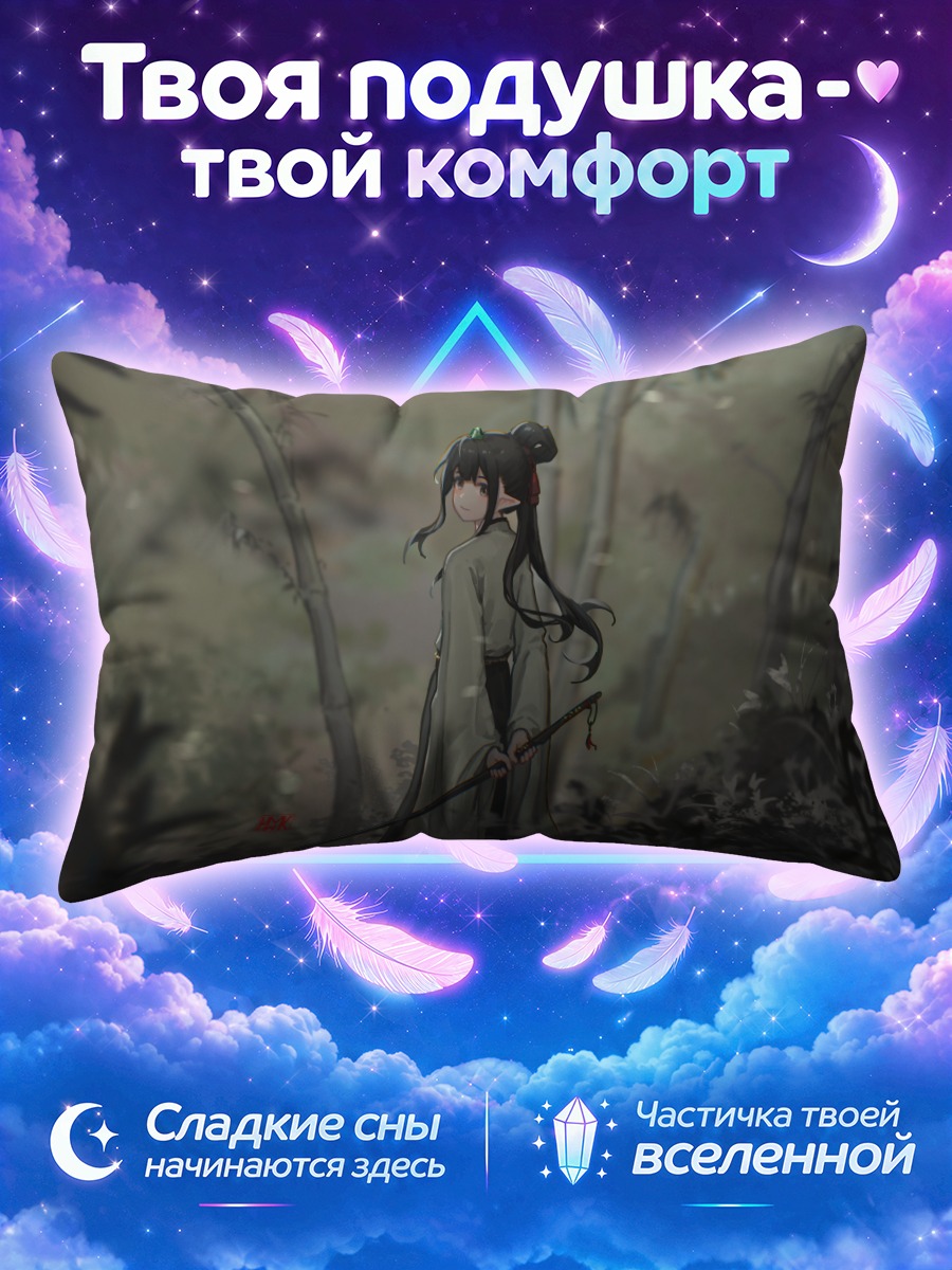 Подушка Демон с копьём среди тёмных деревьев