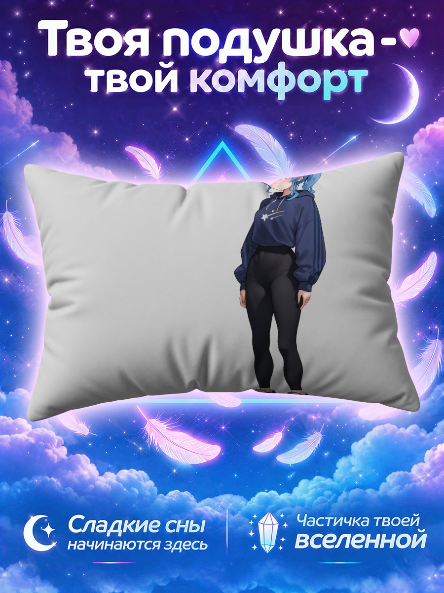 Подушка Хошимати Суйсей в спортивной кофте и кроссовках