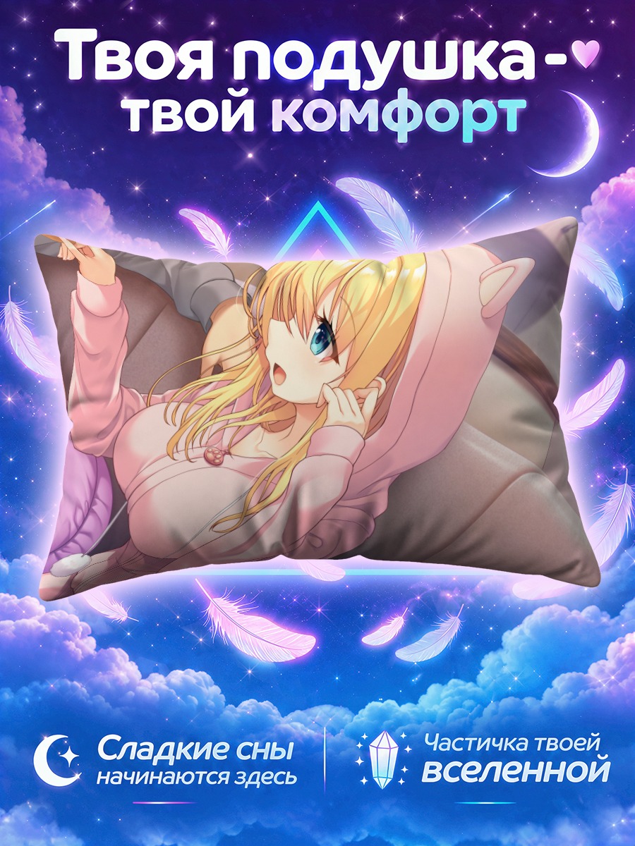 Подушка Мэри Мэр Харт в худи