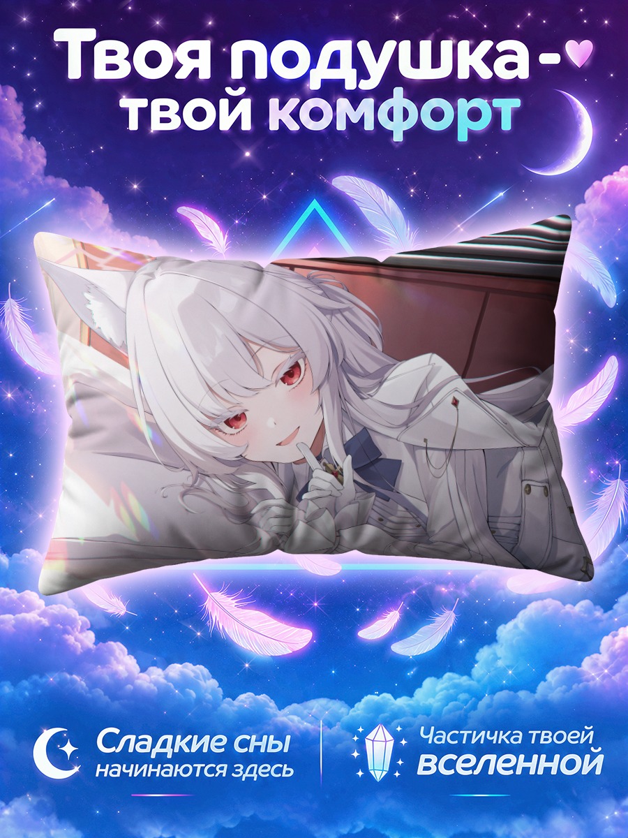 Подушка Акира Киёсуми лежит на кровати