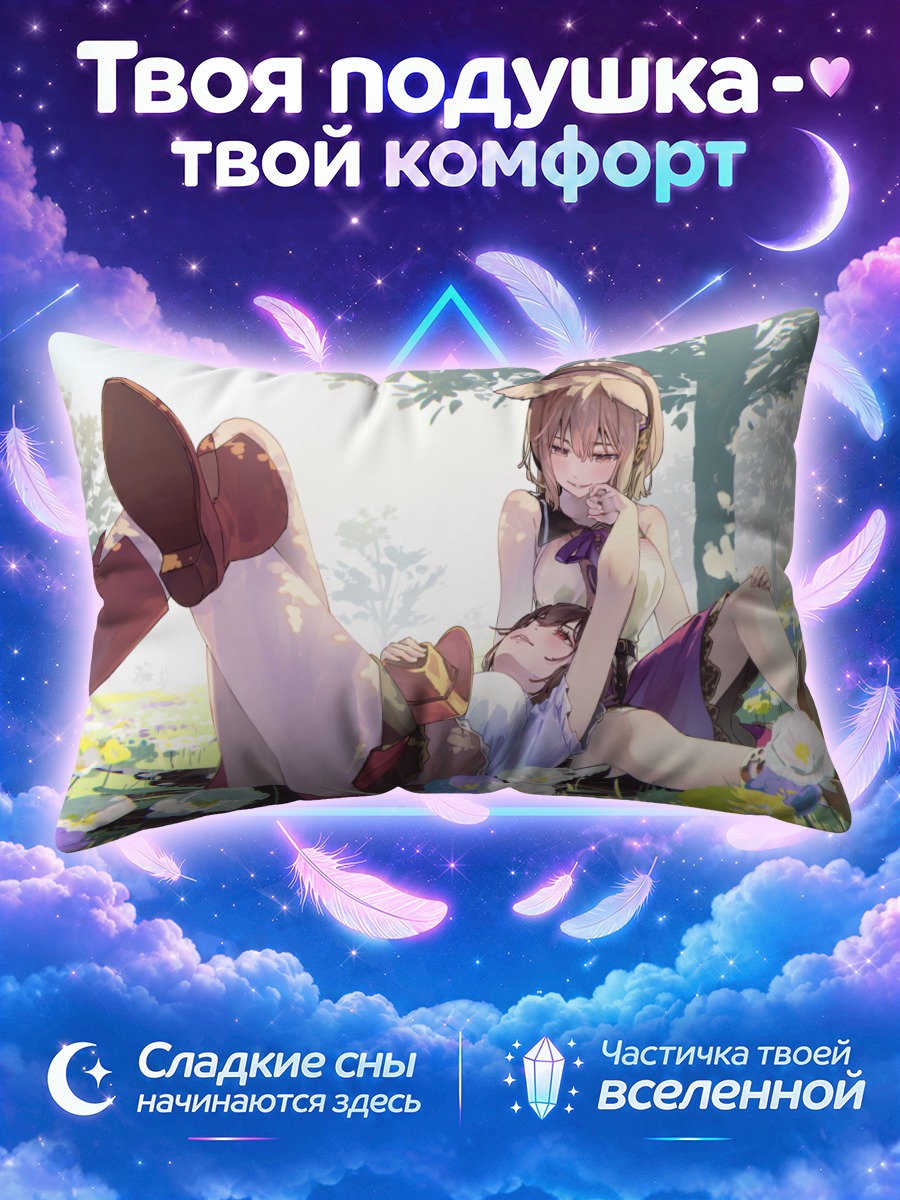 Подушка Саки Курокома на лугу