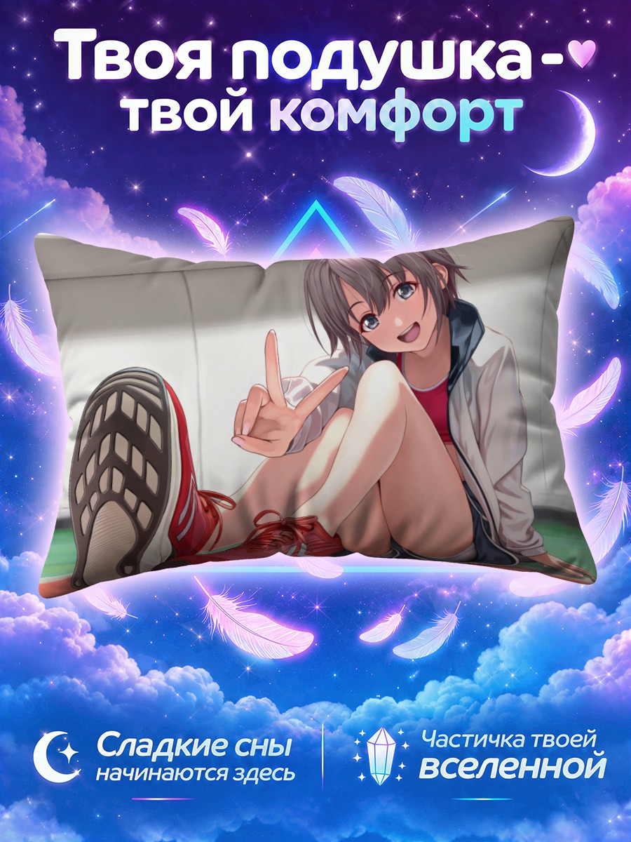 Подушка Юки Отокура в спортзале