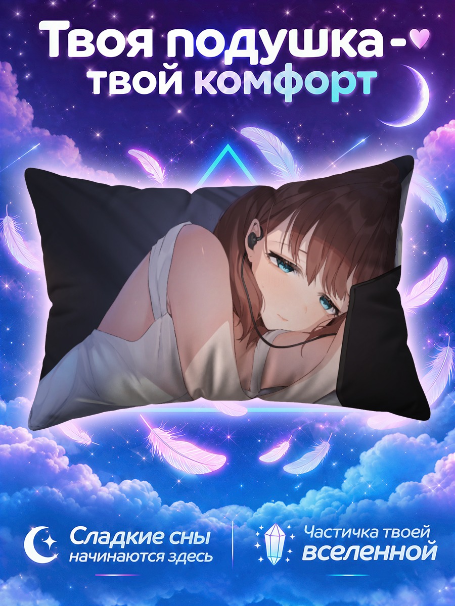 Подушка Маю Сакума с ноутбуком