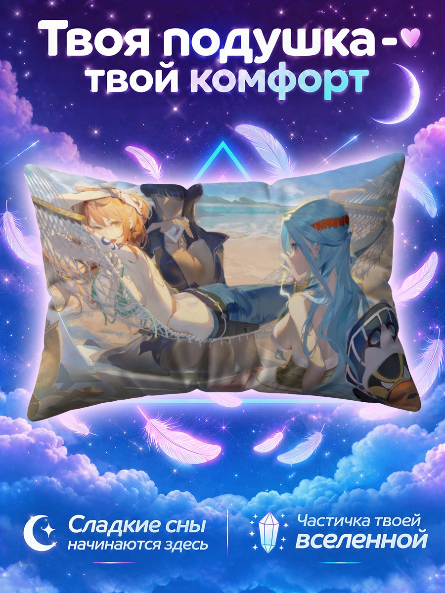 Подушка Нами и подруги