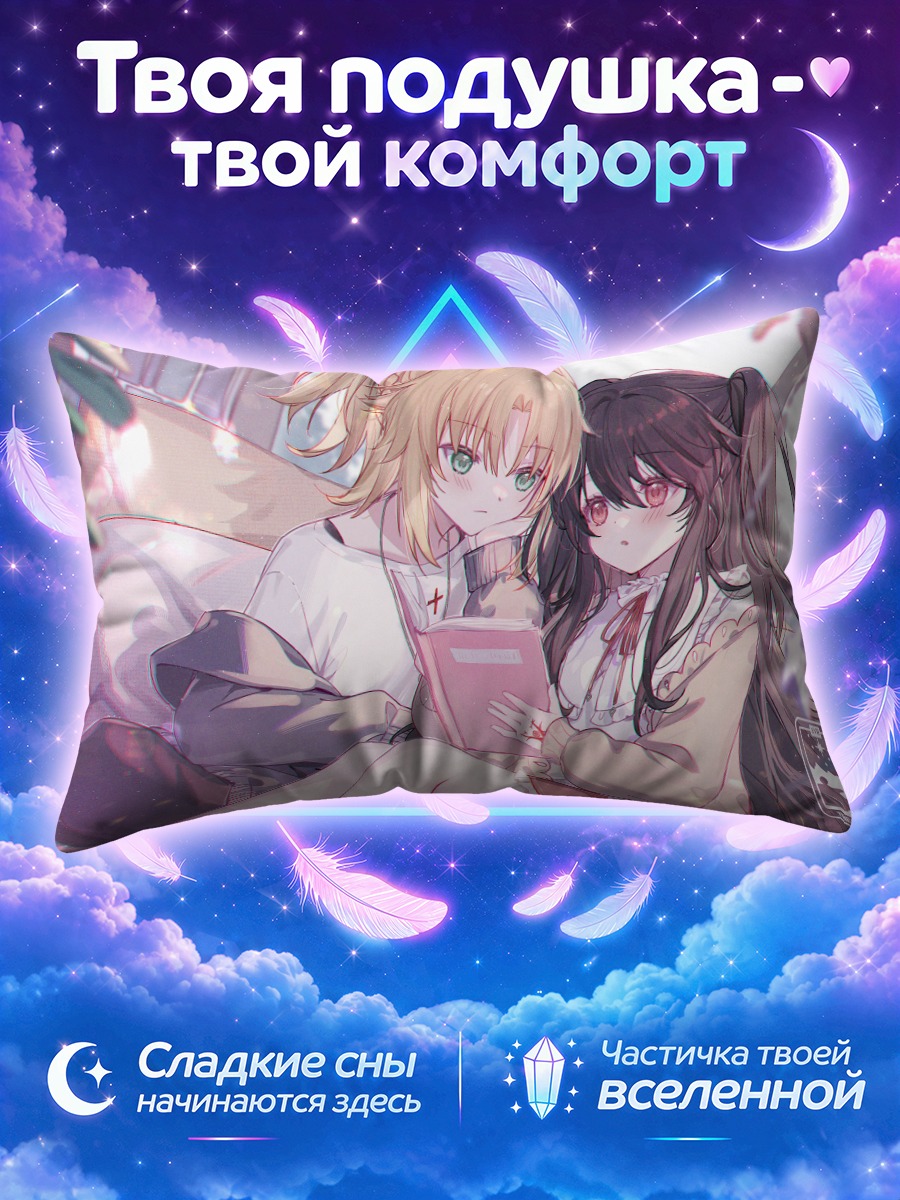 Подушка Блондинка и брюнетка с книгой