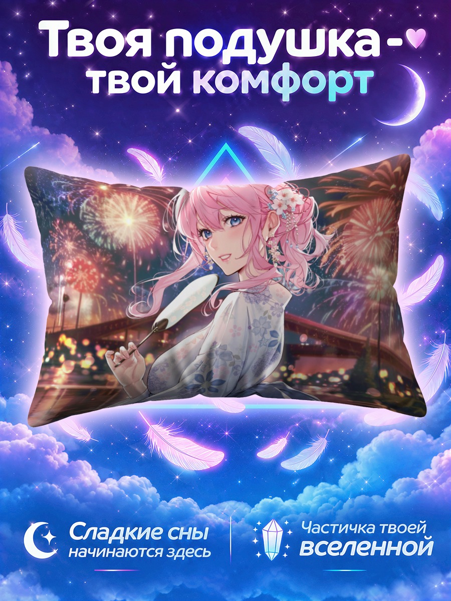 Подушка Девушка с веером и фейерверками
