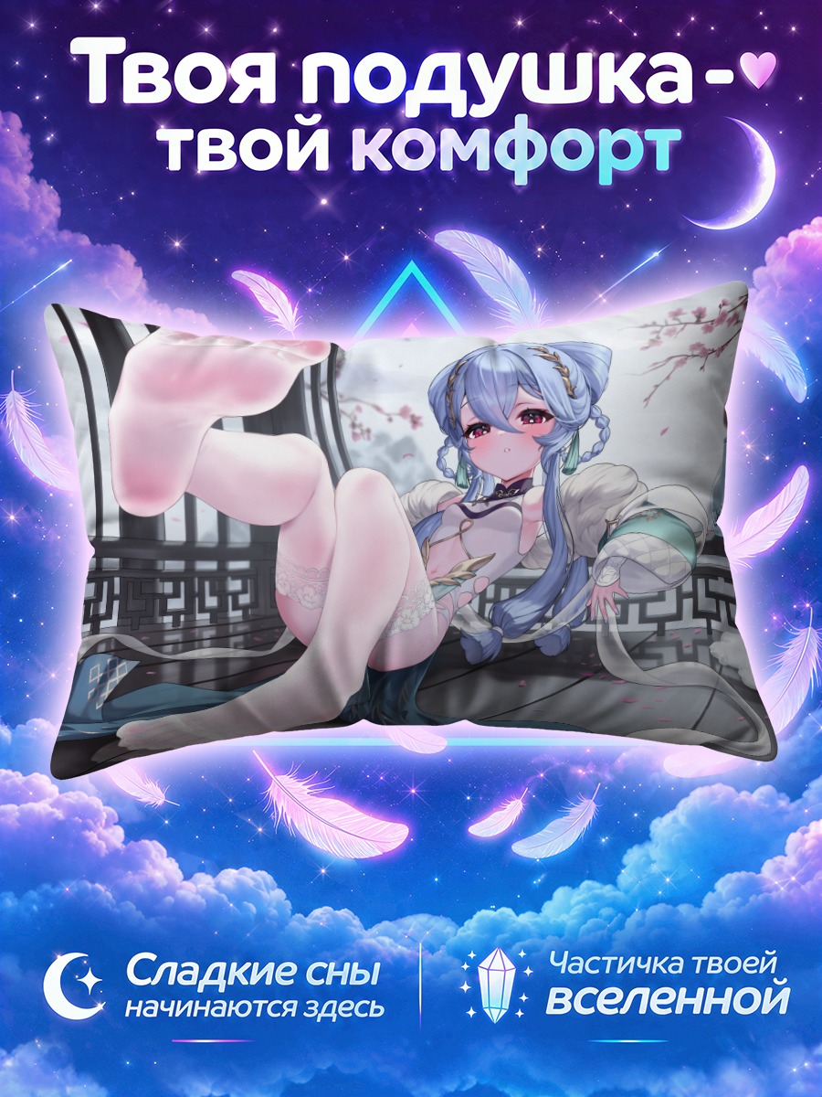 Подушка Кия у окна с поднятыми ногами