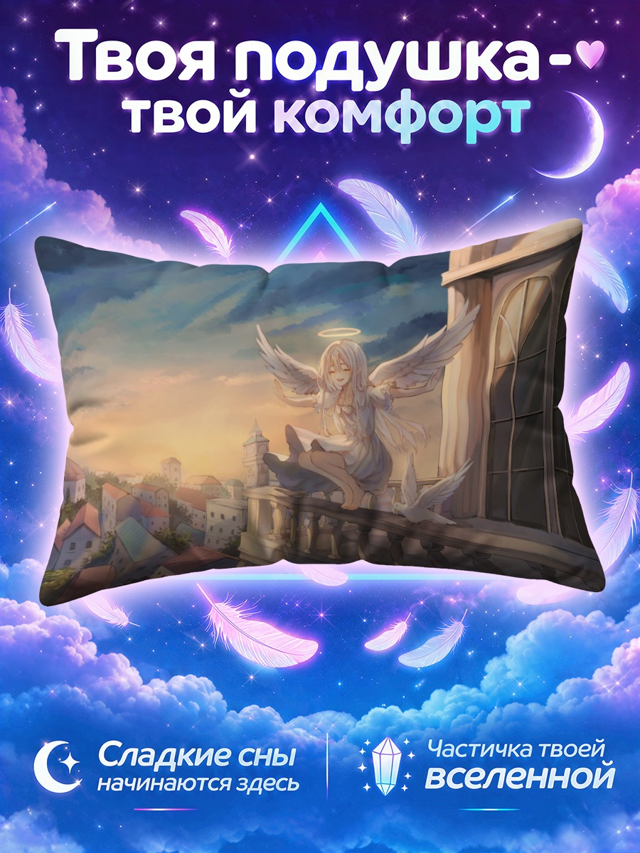 Подушка Ангел с нимбом на балконе