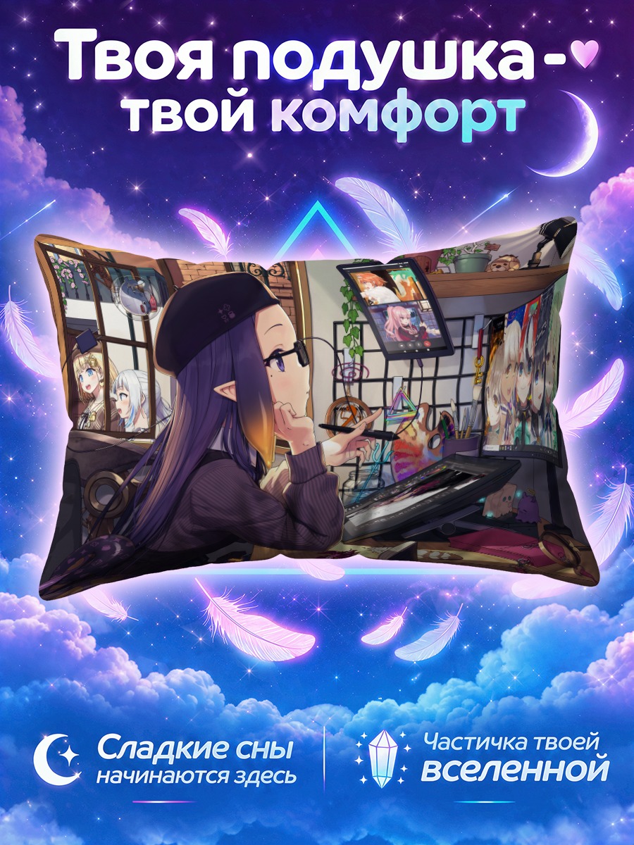 Подушка Гавр Гура за компьютером