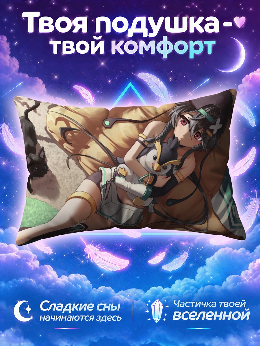 Подушка Джедден ВР с котом