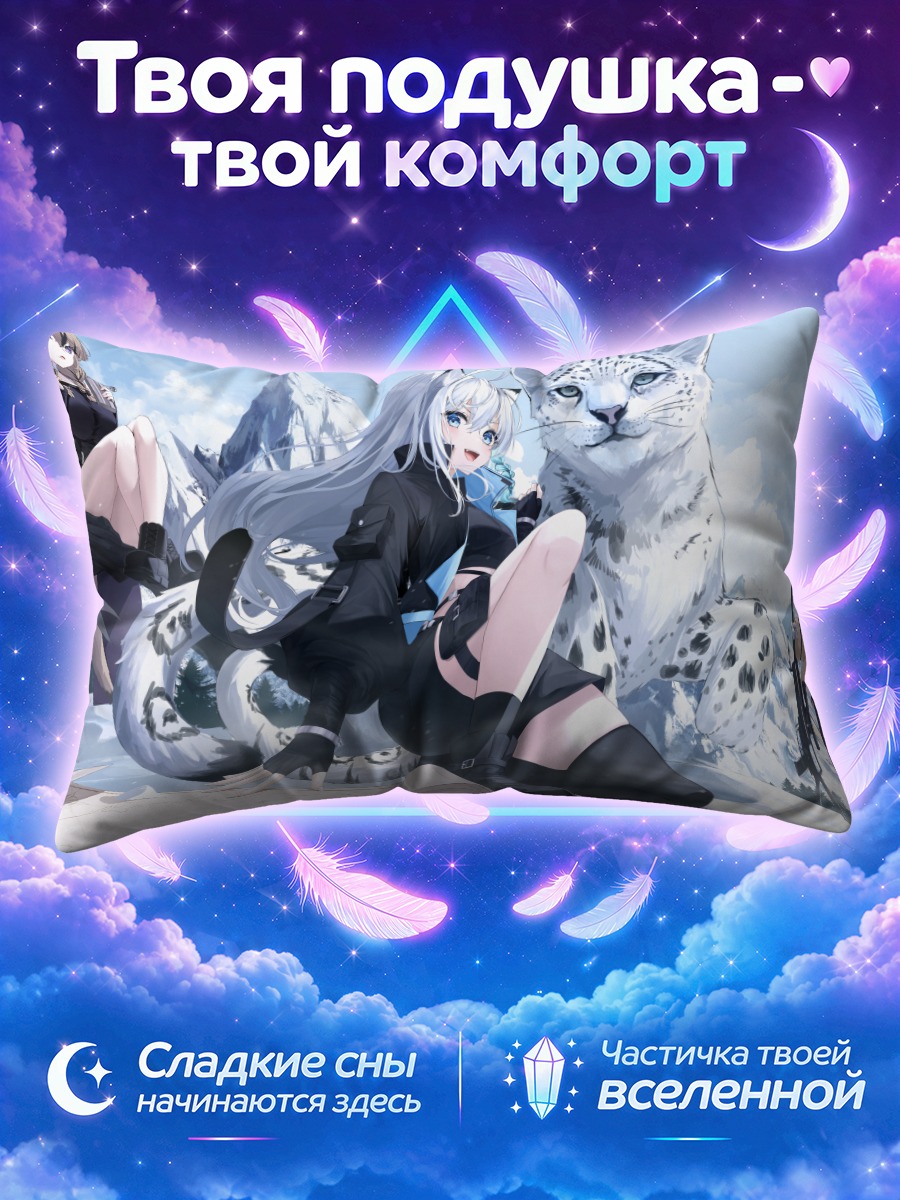 Подушка Девушка-кошка в снегах