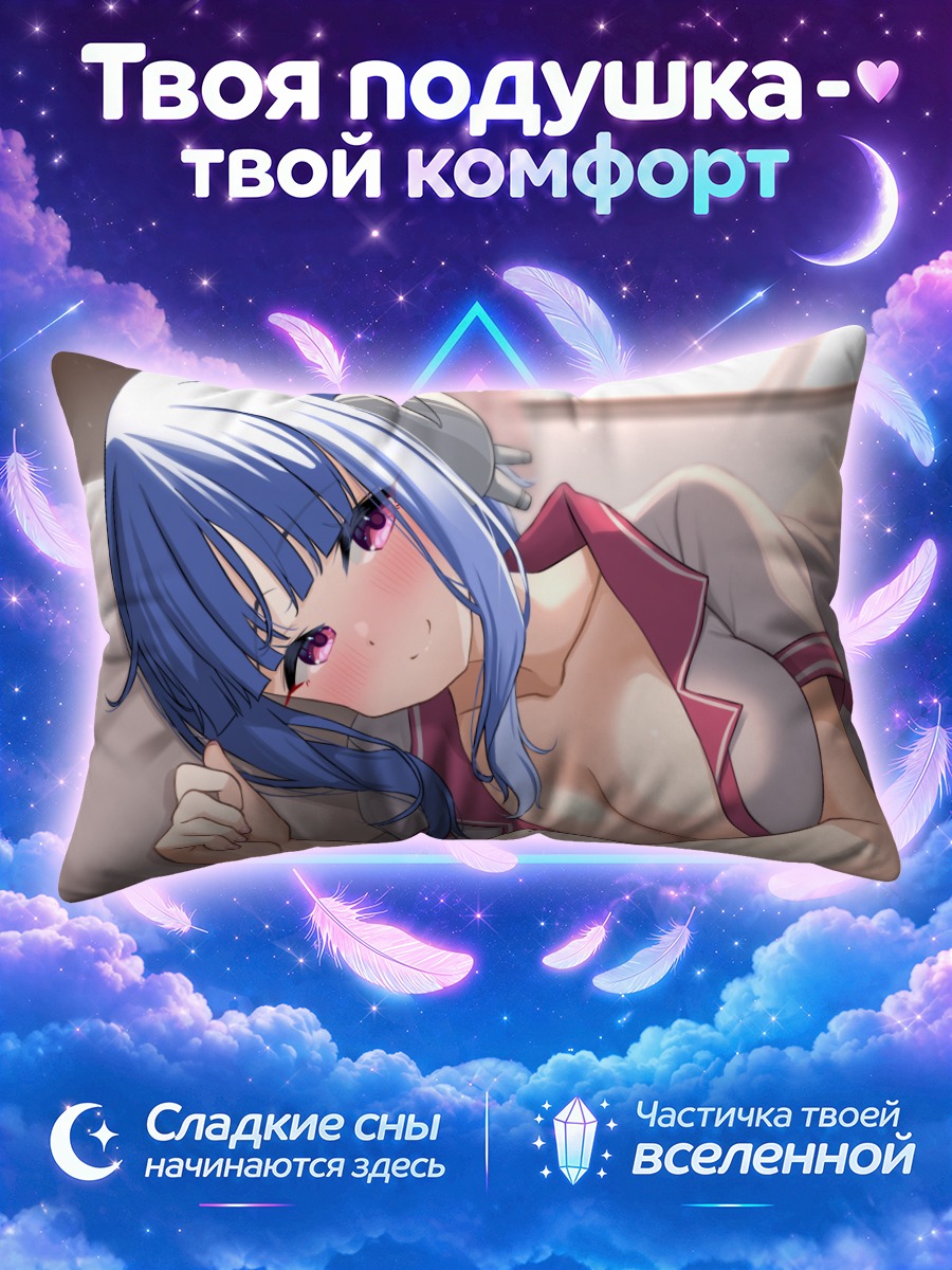 Подушка Ильфа в отдыхе