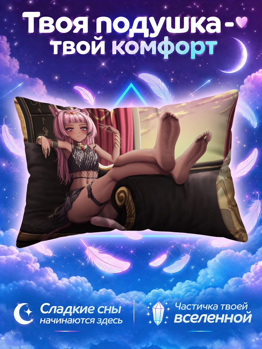 Подушка Розовая кошкодевочка у окна на закате