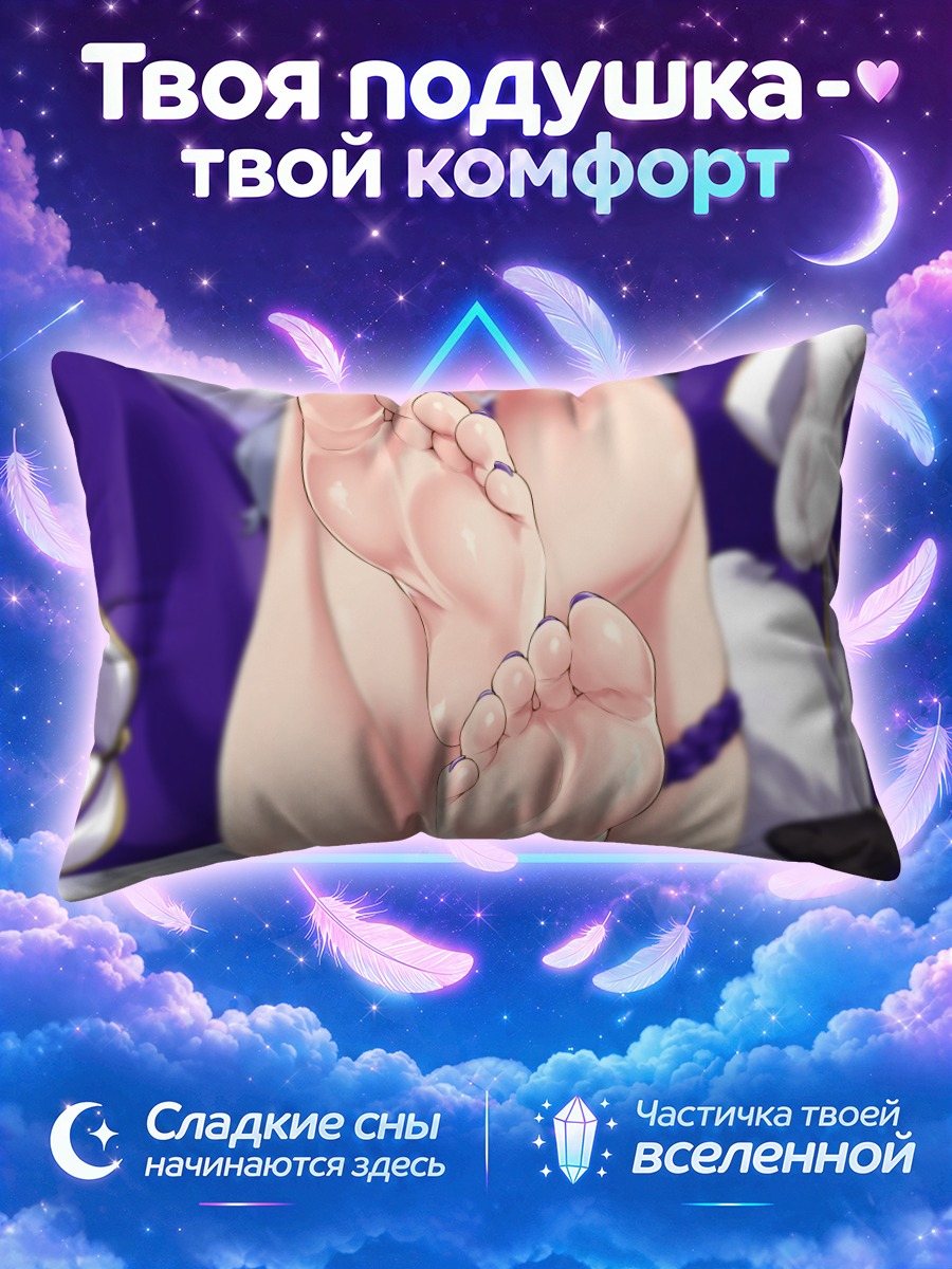 Подушка Микото Риндо отдыхает