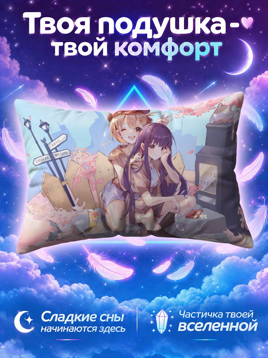 Подушка Такина и Чисато в сакуре
