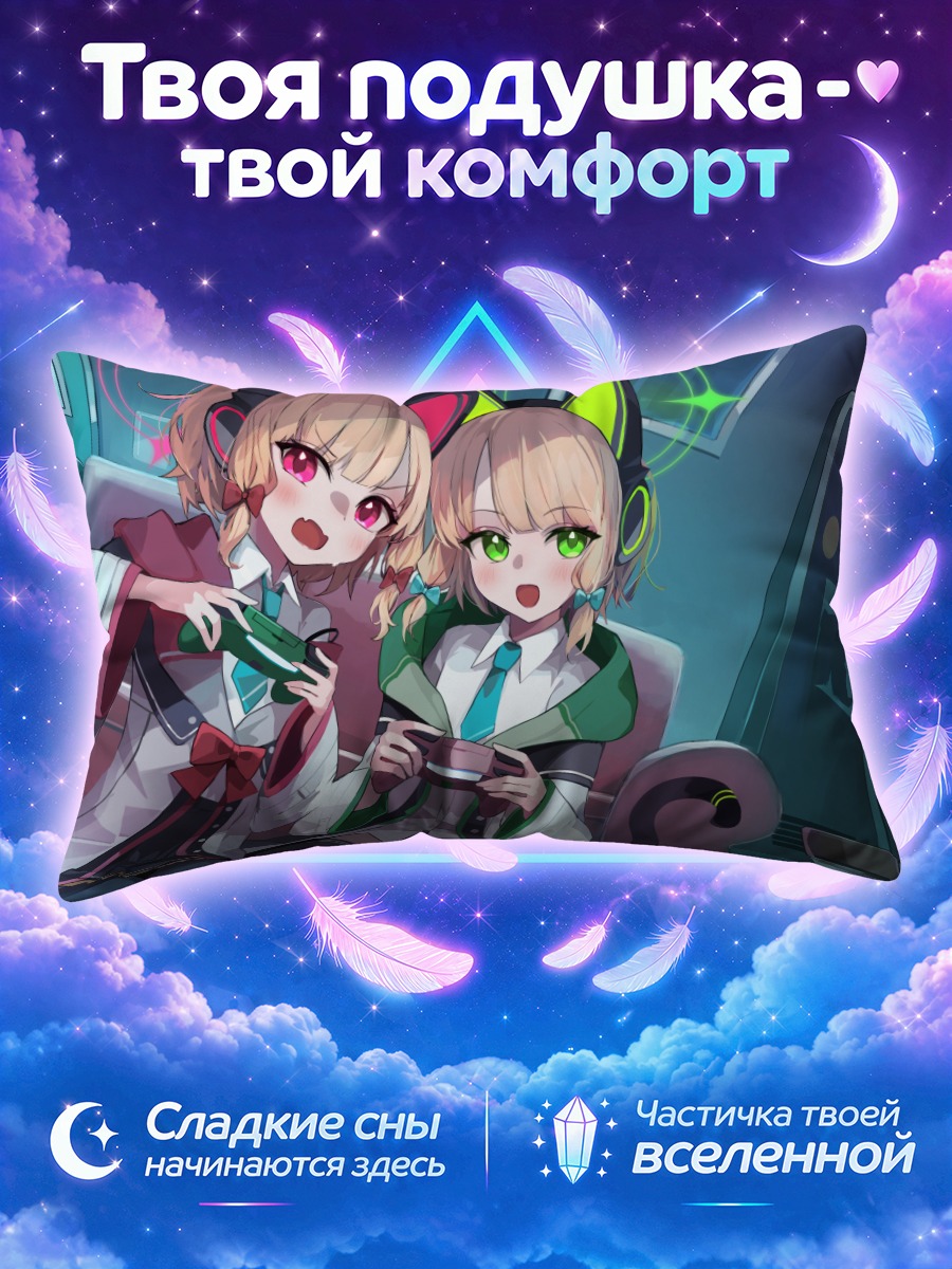 Подушка Мидори и Момои геймеры