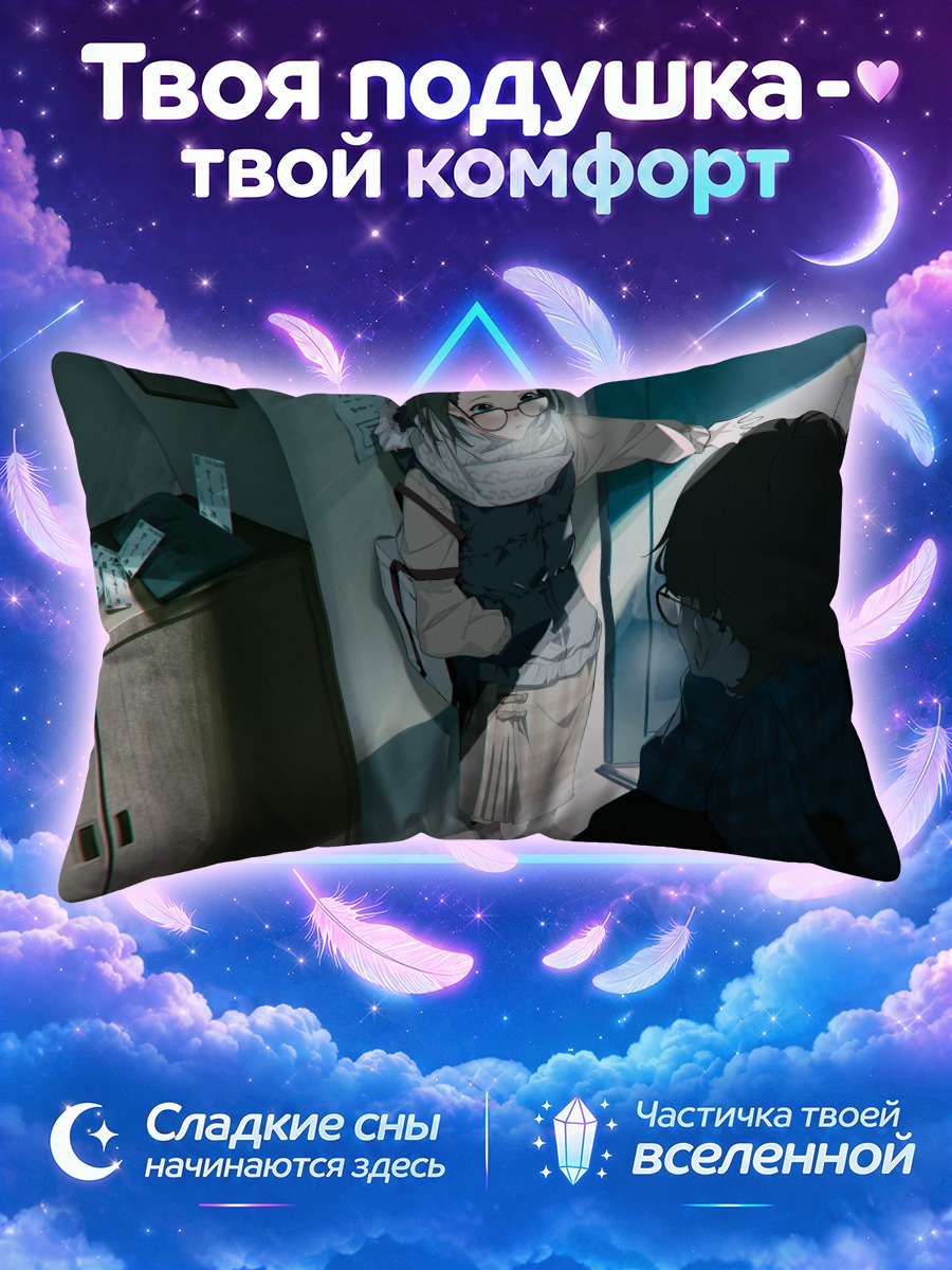 Подушка Тайна в шарфе