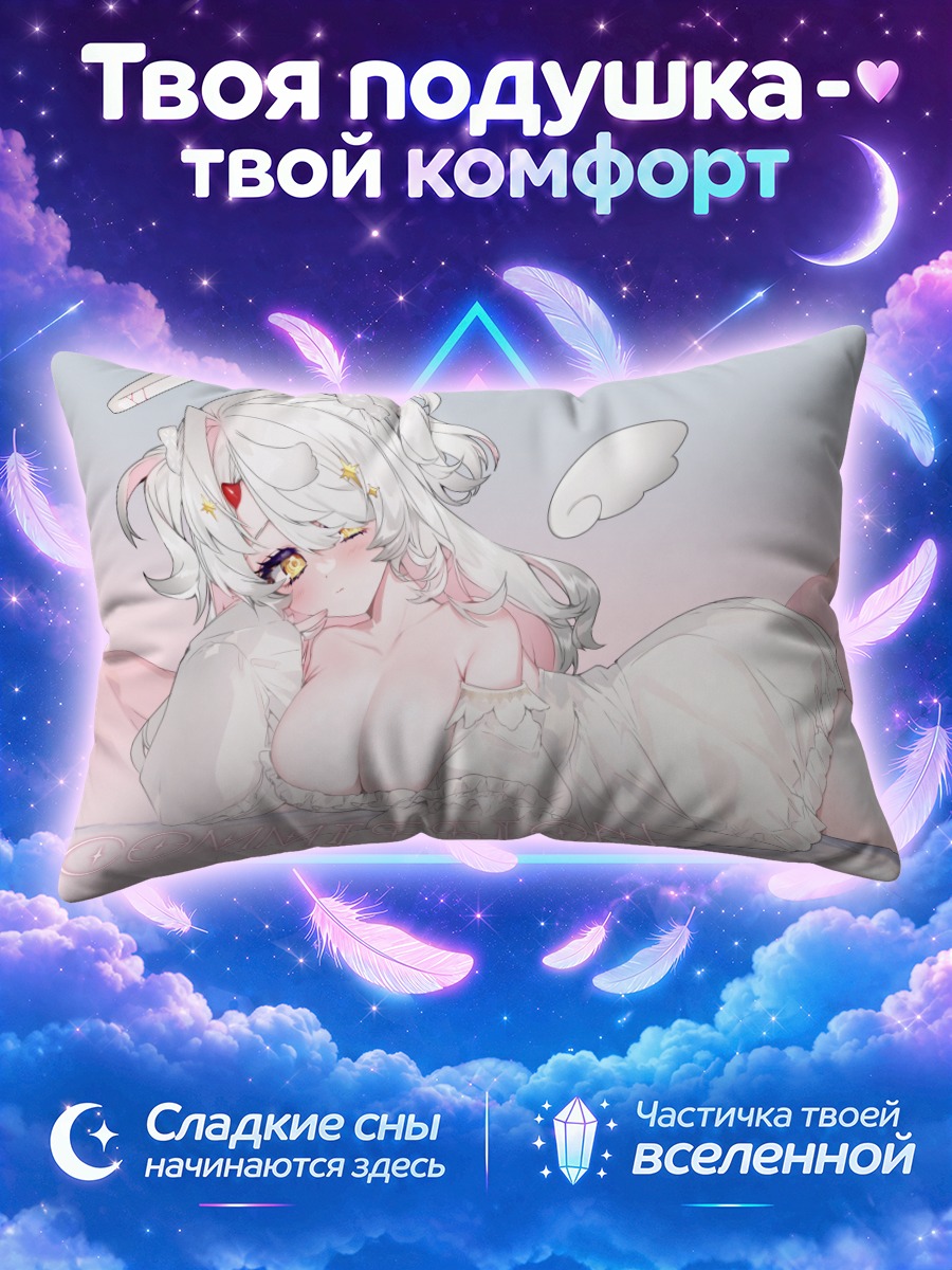 Подушка Шизуку Очикаке в белом