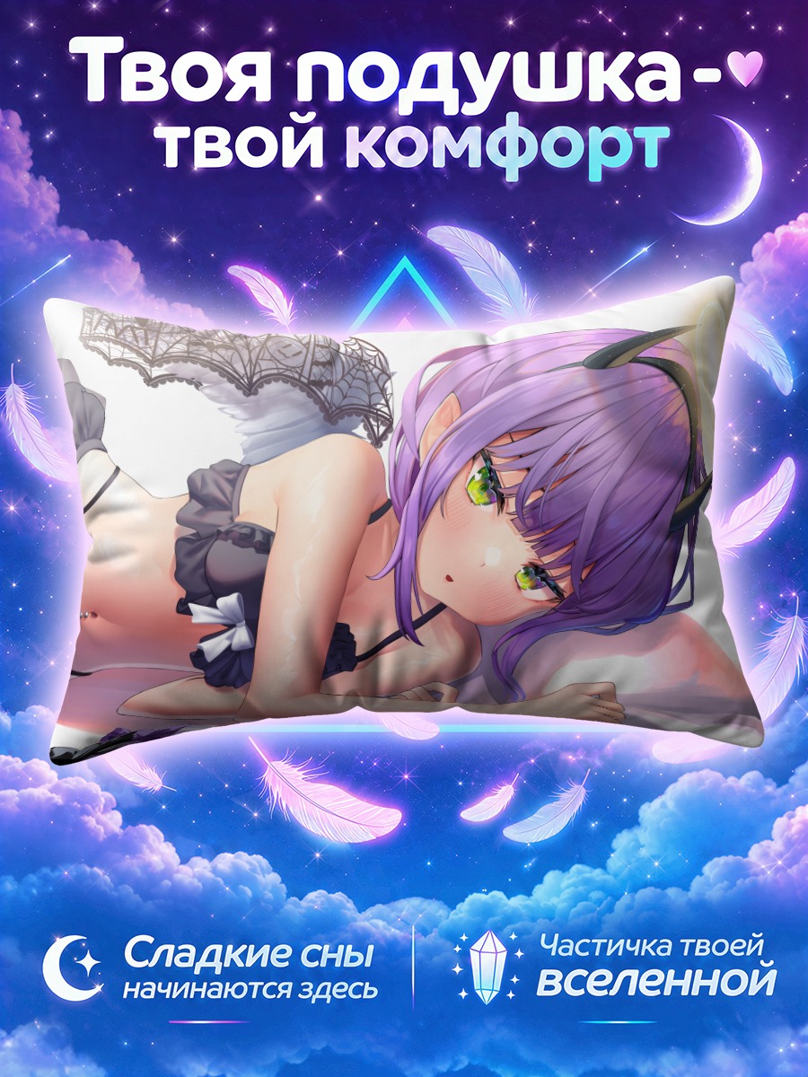Подушка Токоями Това в белье