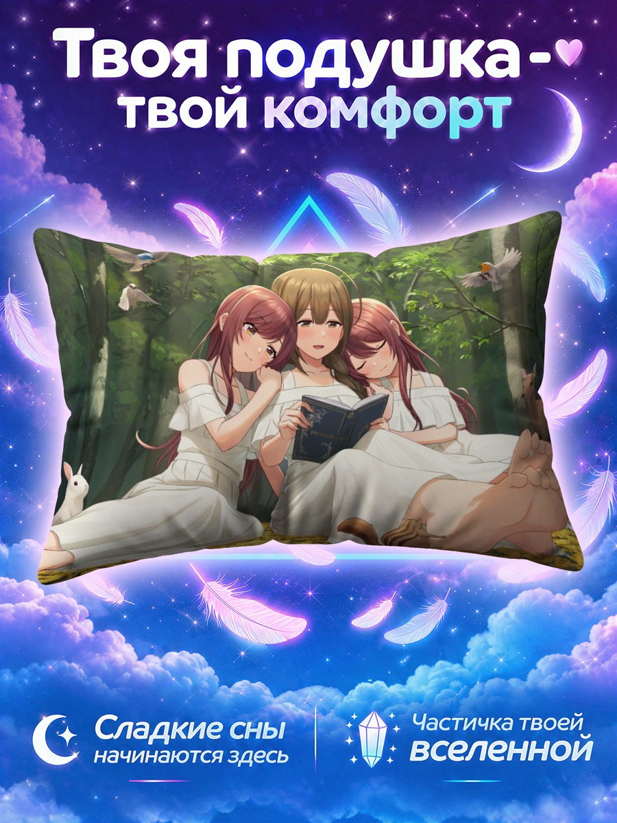 Подушка Чиюки Куваяма в лесу