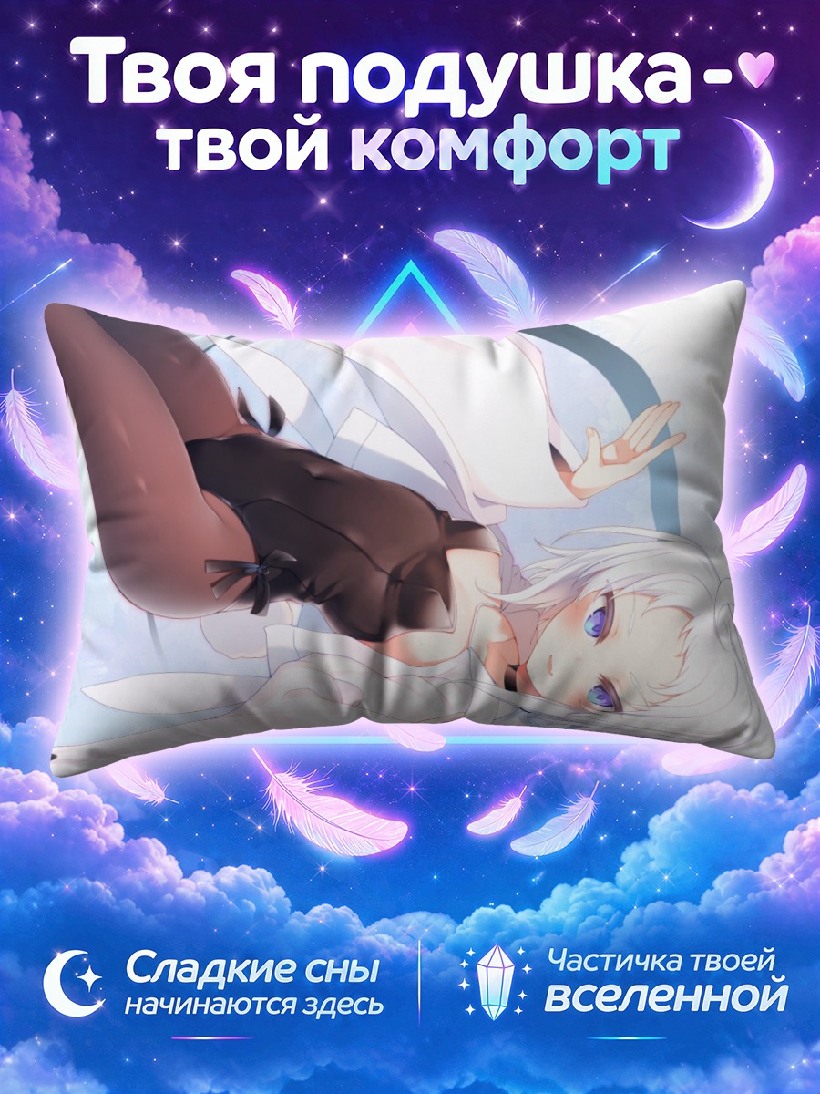 Подушка Заячьи ушки и чокер