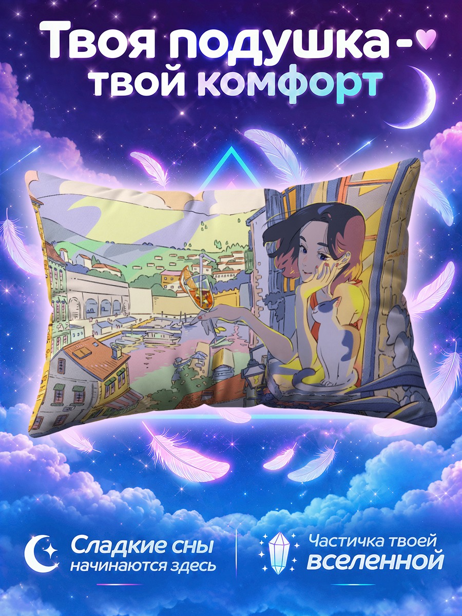 Подушка Кошка с бокалом над каналом