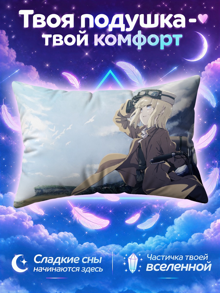 Подушка Метамоэ на дороге