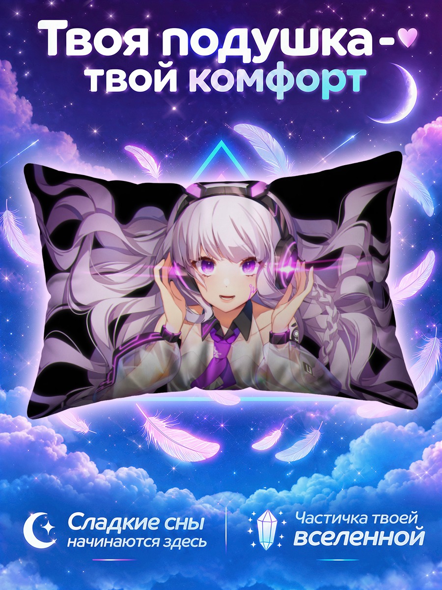 Подушка Уру Куроусаги в наушниках
