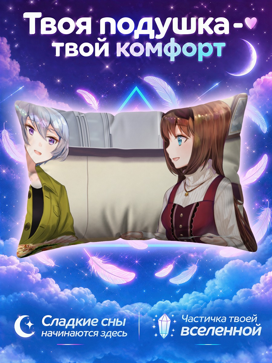 Подушка Мари Малер за обедом