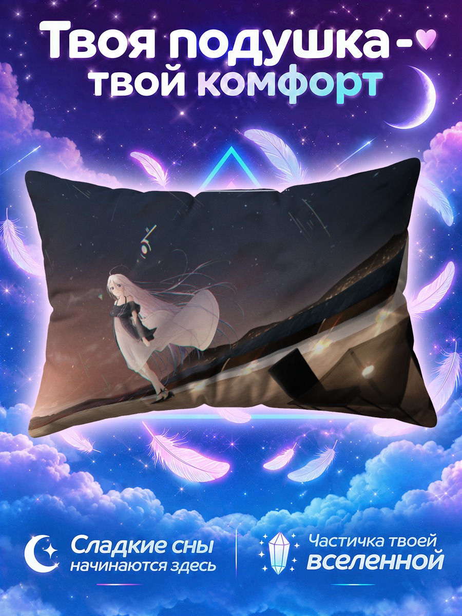 Подушка Иа на звездной набережной