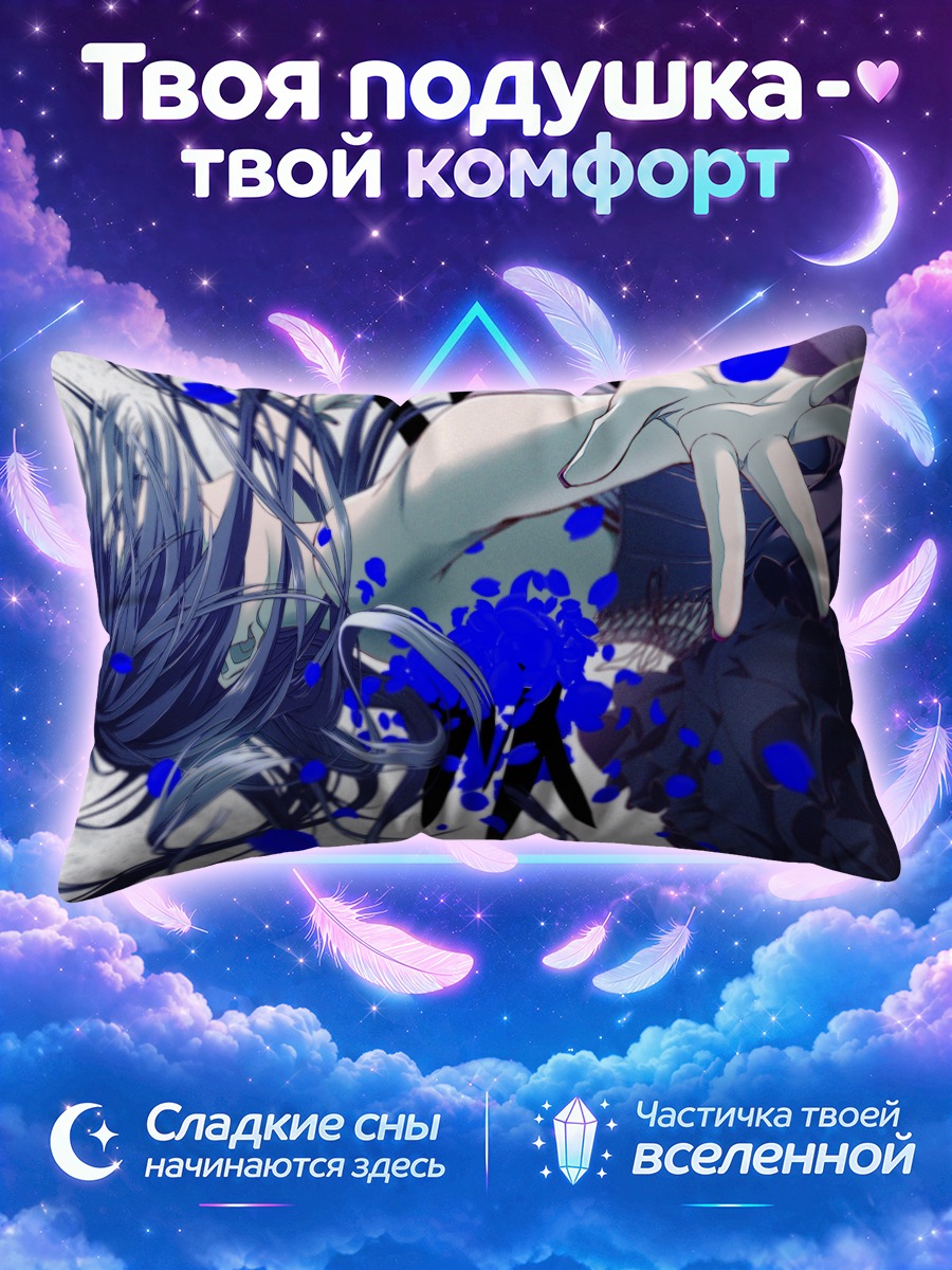 Подушка Синие лепестки