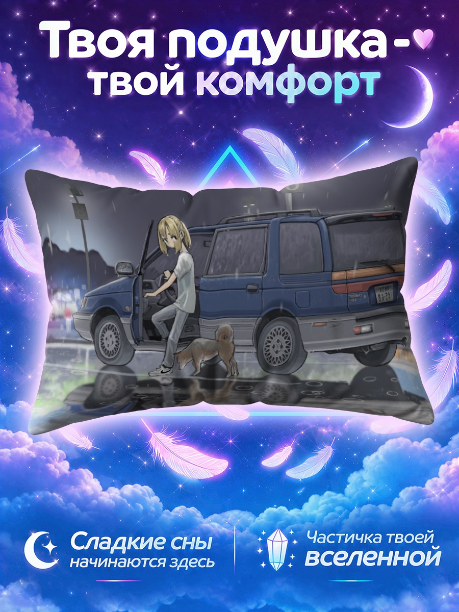 Подушка Собака в дождь