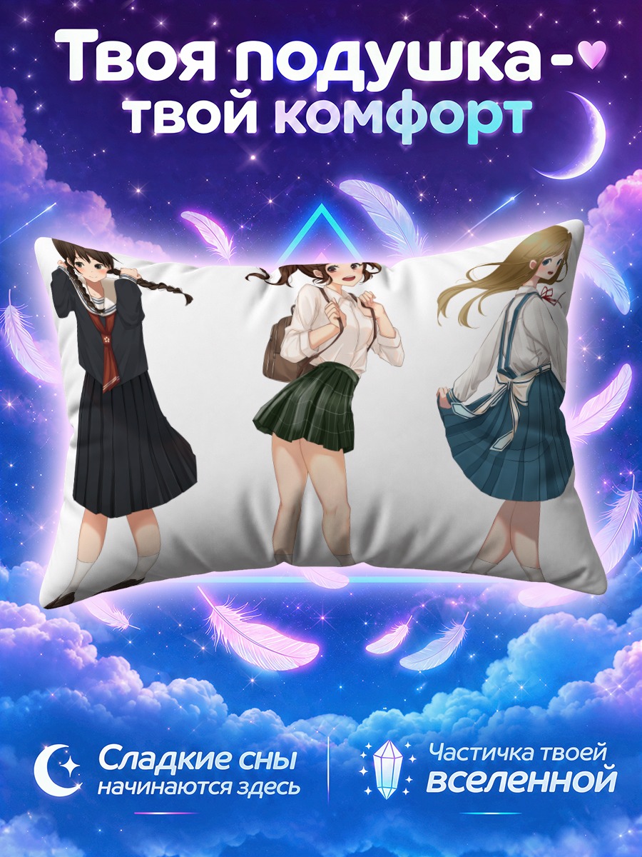 Подушка Шесть школьниц в разных позах