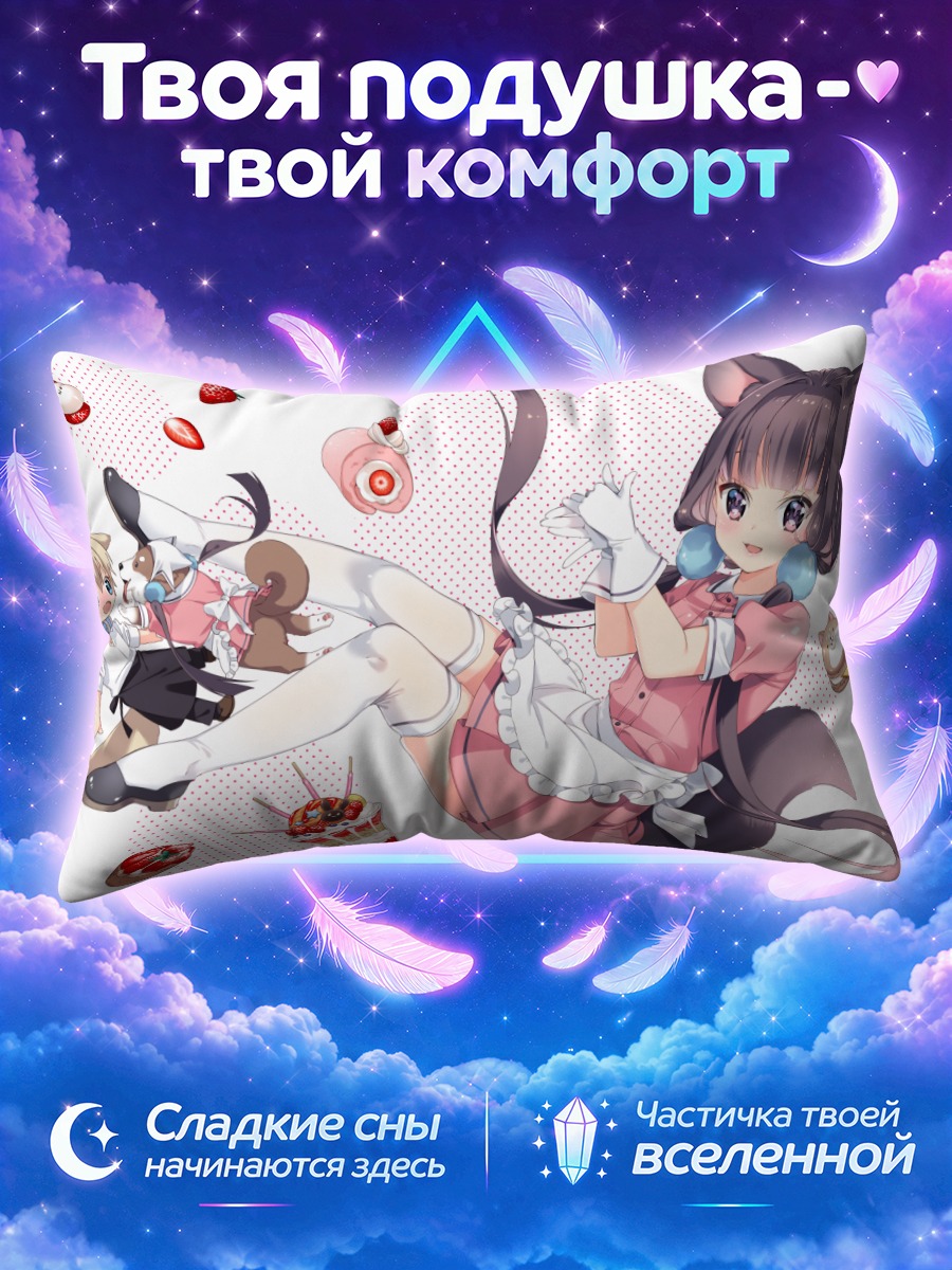 Подушка Майка Сакураномия в фартуке